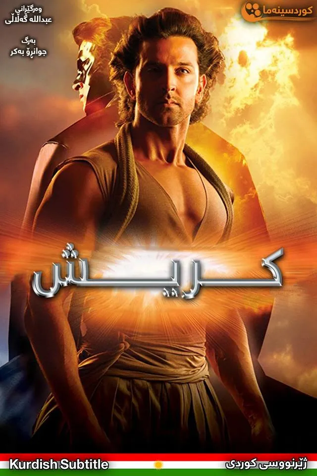 Krrish (2006)